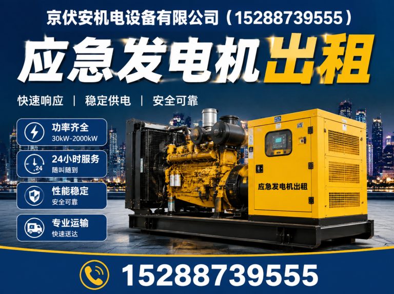 海南柴油发电机组出租展示图